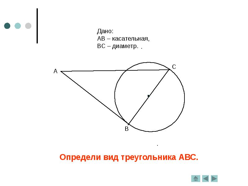 Касательная к окружности изображена на рисунке ответ