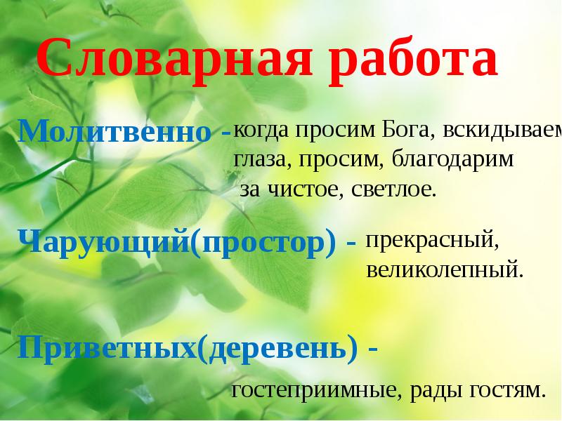 План стихотворения дрожжина родине