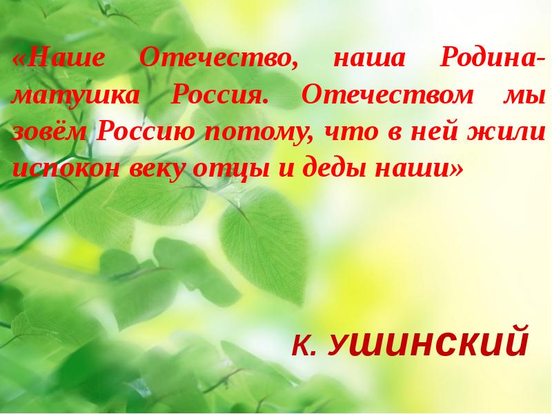 Презентация с д дрожжин родине 4 класс школа россии