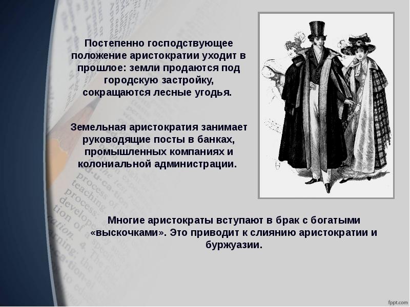 Индустриальное общество новые проблемы и новые ценности презентация 8 класс