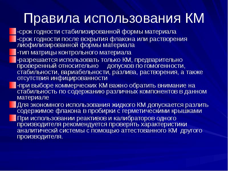 Контроль качества в лаборатории кдл презентация