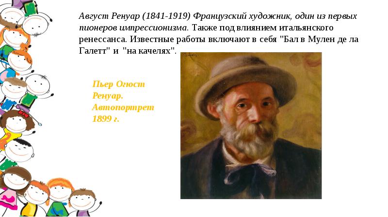 Презентация художника о себе