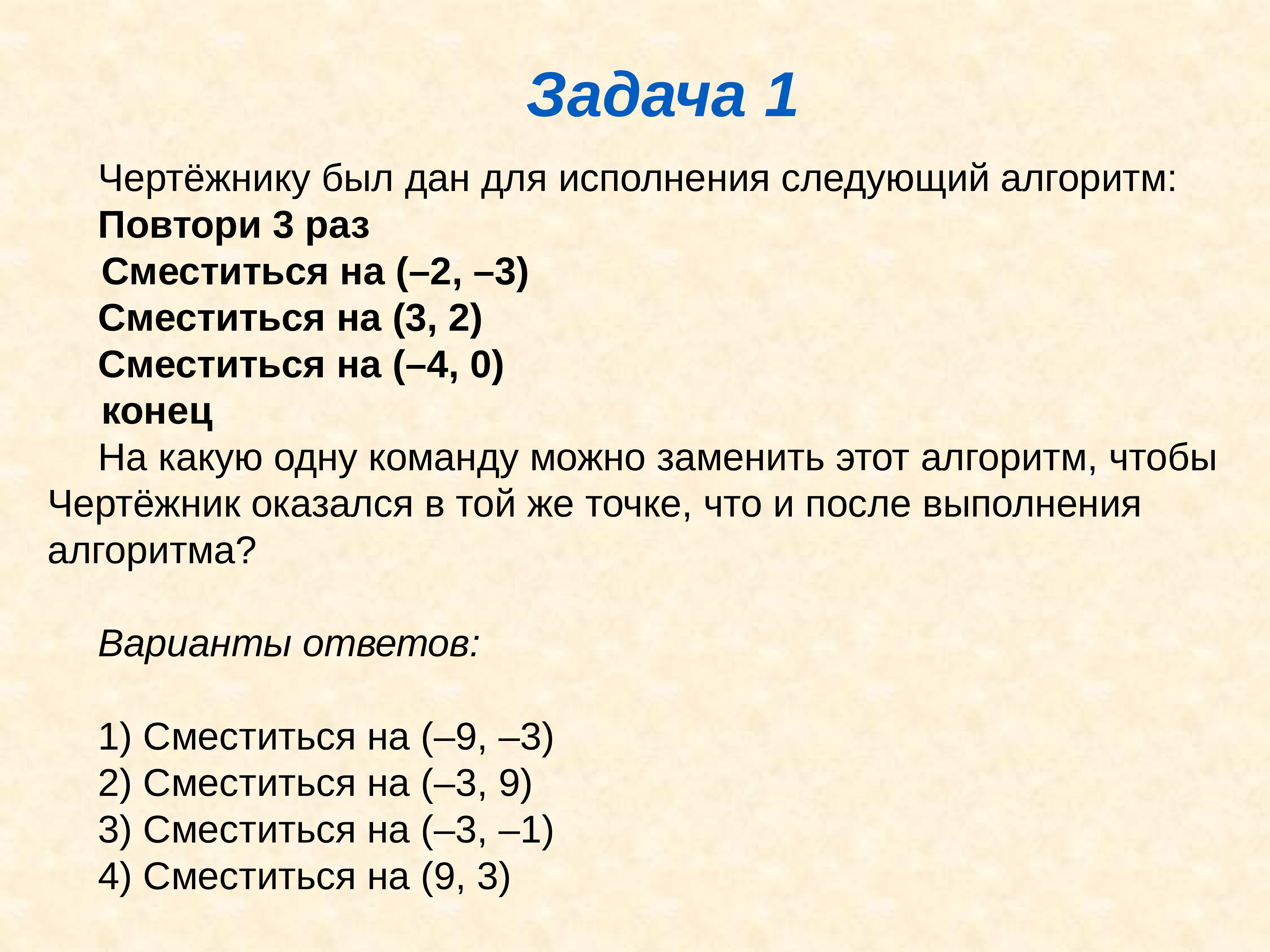 Алгоритмика 6 класс ответы 3 модуль. Алгоритмика 6 класс ответы 3 модуль