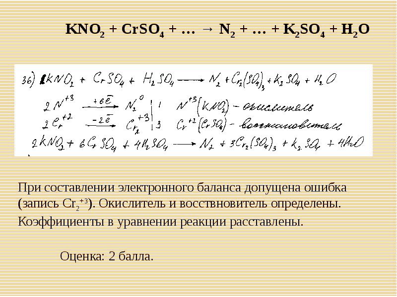 Задания егэ по химии. Оформление задач по химии ЕГЭ. Оформление задач ОГЭ химия. Оформление задач в химии. Оформление задач по химии ОГЭ.