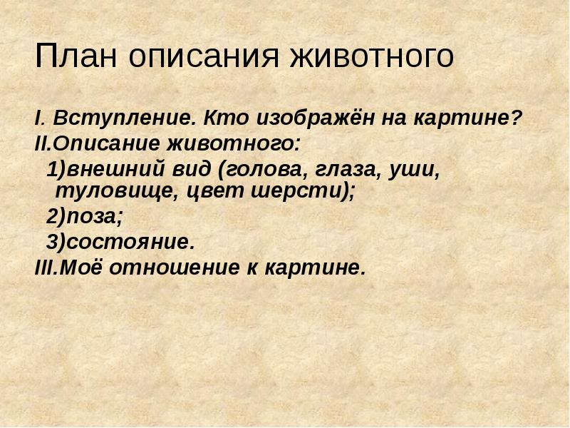 Вступление по сочинению по картине