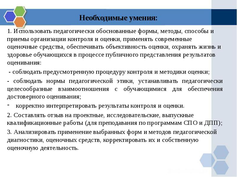 Как применять педагогический прием «скрытая инструкция»?.