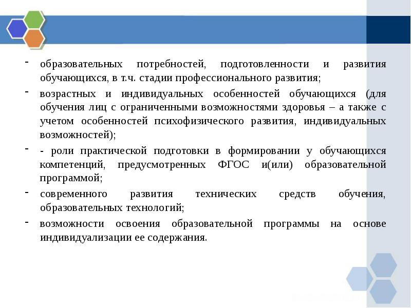 Индивидуальные программы развития обучающегося. Повышение профессионального уровня педагога. Стадии профессионального развития лет стаж. Степень профессиональной подготовки.