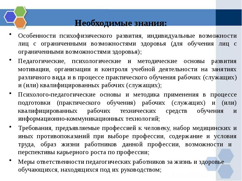 Психолого педагогическое кем работать