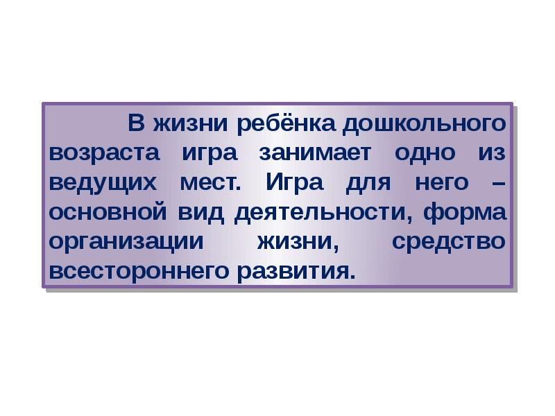 Особую роль в этом играют. Особую роль в этом играют