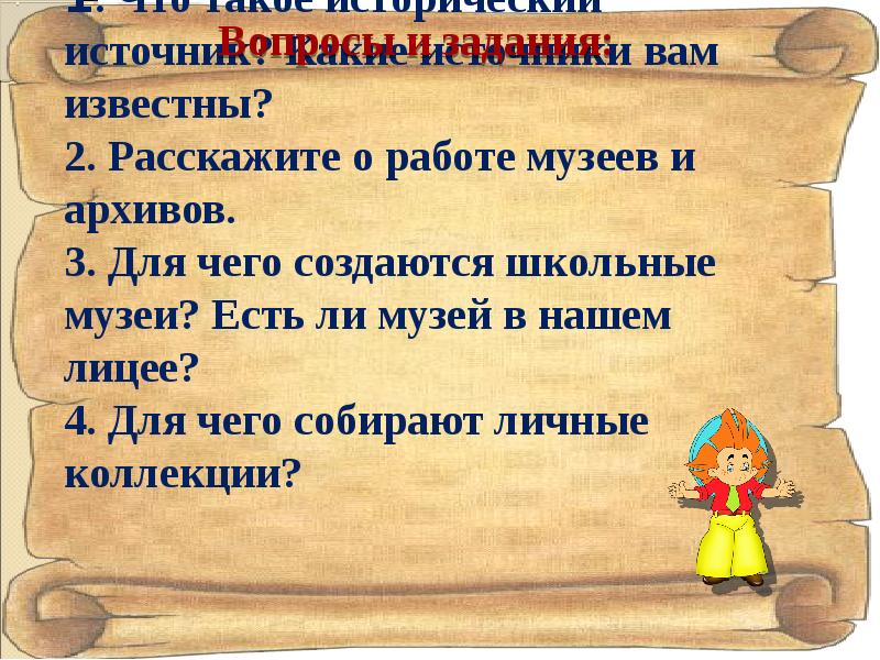 Изучать историю по книгам