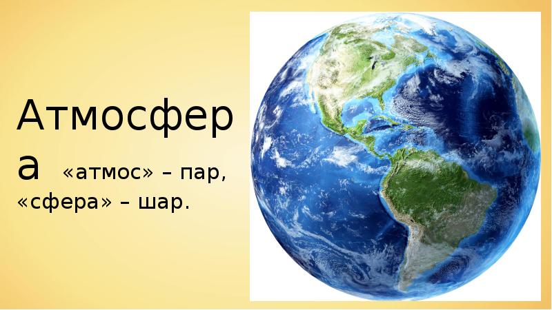 Поверхность суши земли. Площадь суши земли. Площадь суши земли в км2. Основа земли. Площади поверхности суши земли примерно равна 149 млн кв.км.