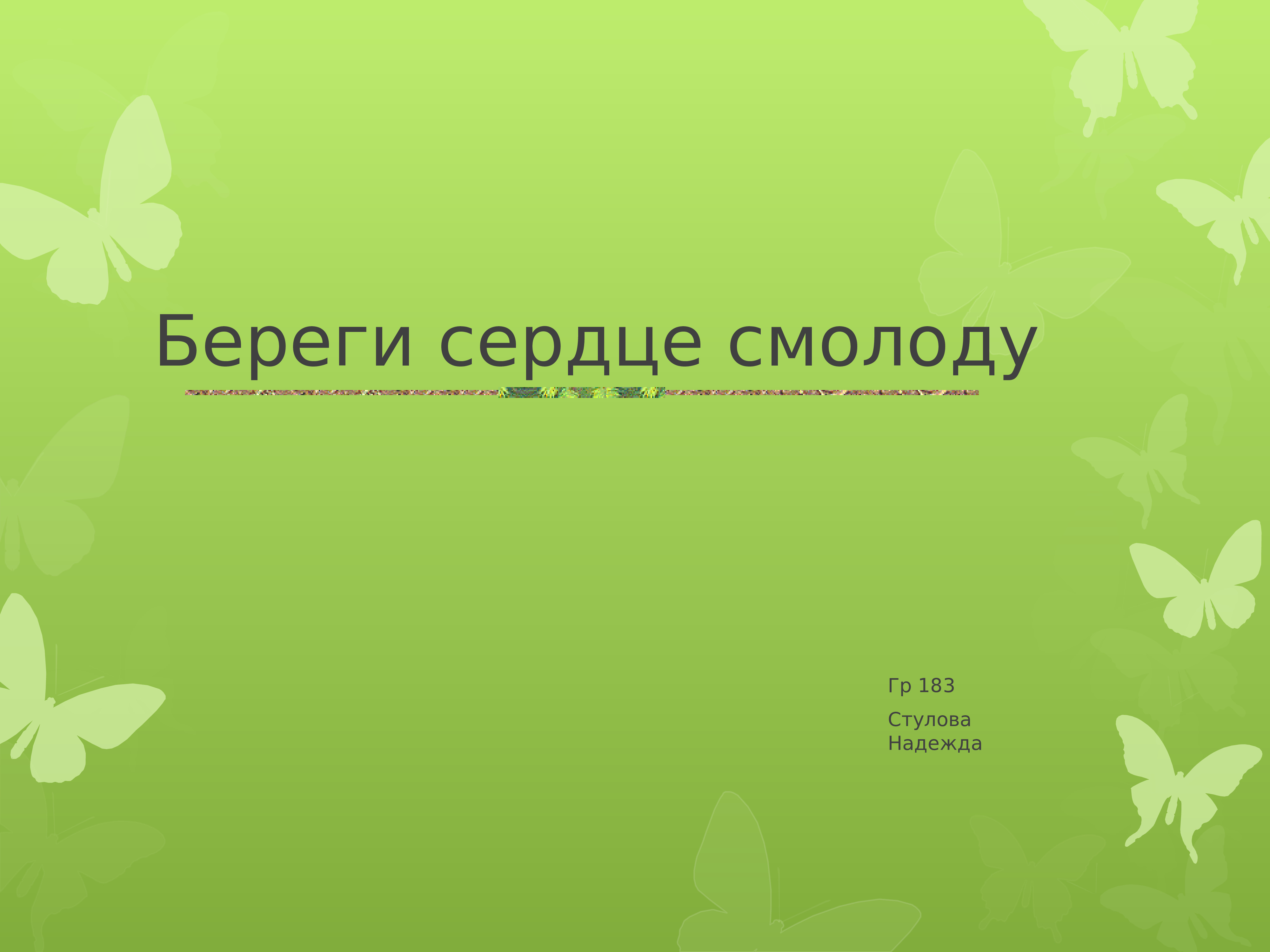 Пожелания доброго утра 1 мая 2023 года. Доброе воскресное утро завтра 1 мая-. Презентация апрель. Апрель в уголок природы. Весенние месяцы.