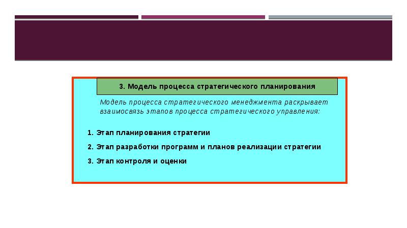 Целеполагание и планирование Cлайд №32