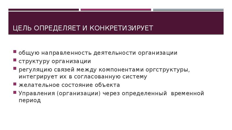 Конкретизирующее определение