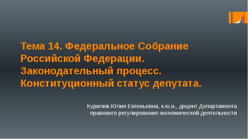 План по теме конституционное судопроизводство в российской федерации