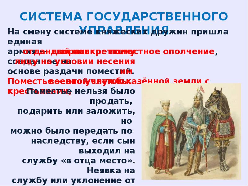 Внешняя политика российского государства в первой. Российское гос-во в первой трети 16 века. Российское государство в первой трети 16 века кратко самое главное. Российское государство в 1 трети 16 века как управлялось государство. Презентация управление русским государством в первой трети 16 века.