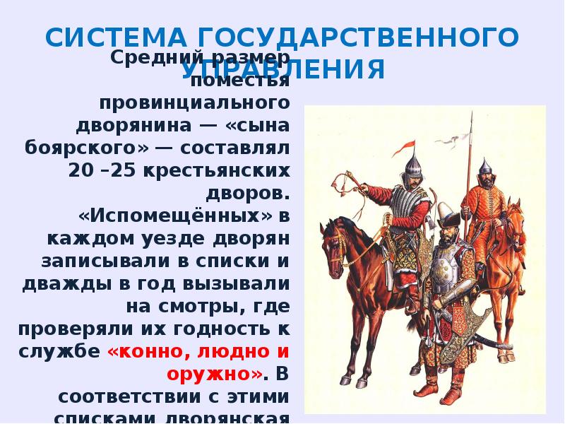 Россия в первой трети XVI союзники. В первой трети XVI века русское государство не воевало. Доклад на тему российское государство 1 3 16 века. Противники России в первой трети 16 века.