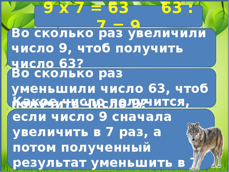 Увеличить в 306 раз число 59