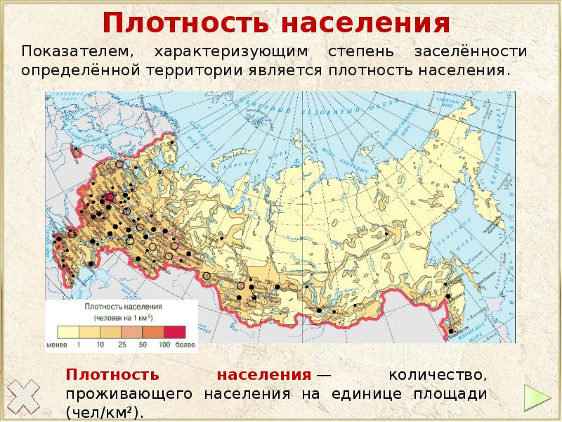 Население рф карта