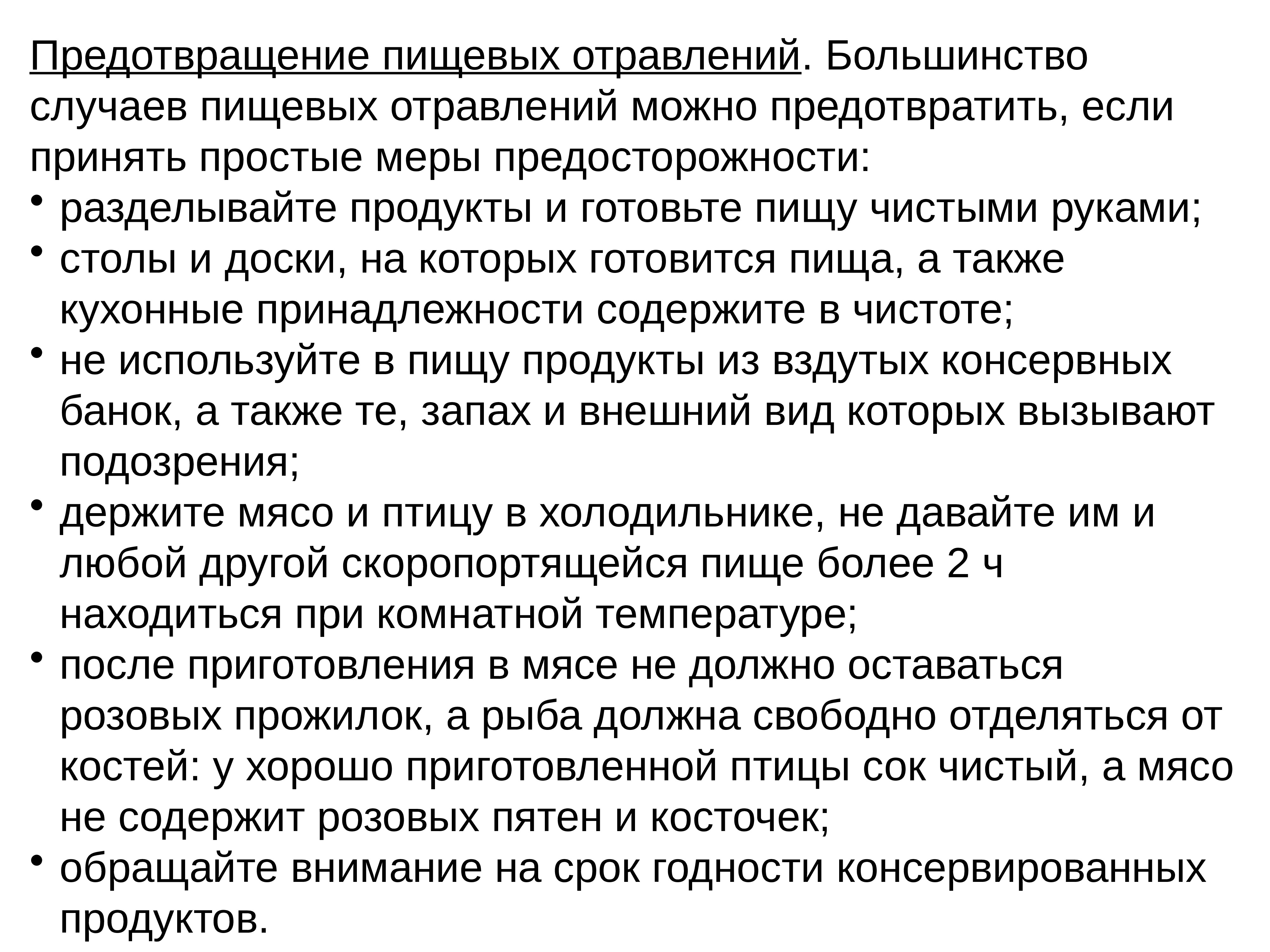 Причины травматизма в старшем школьном возрасте и пути их предотвращения проект