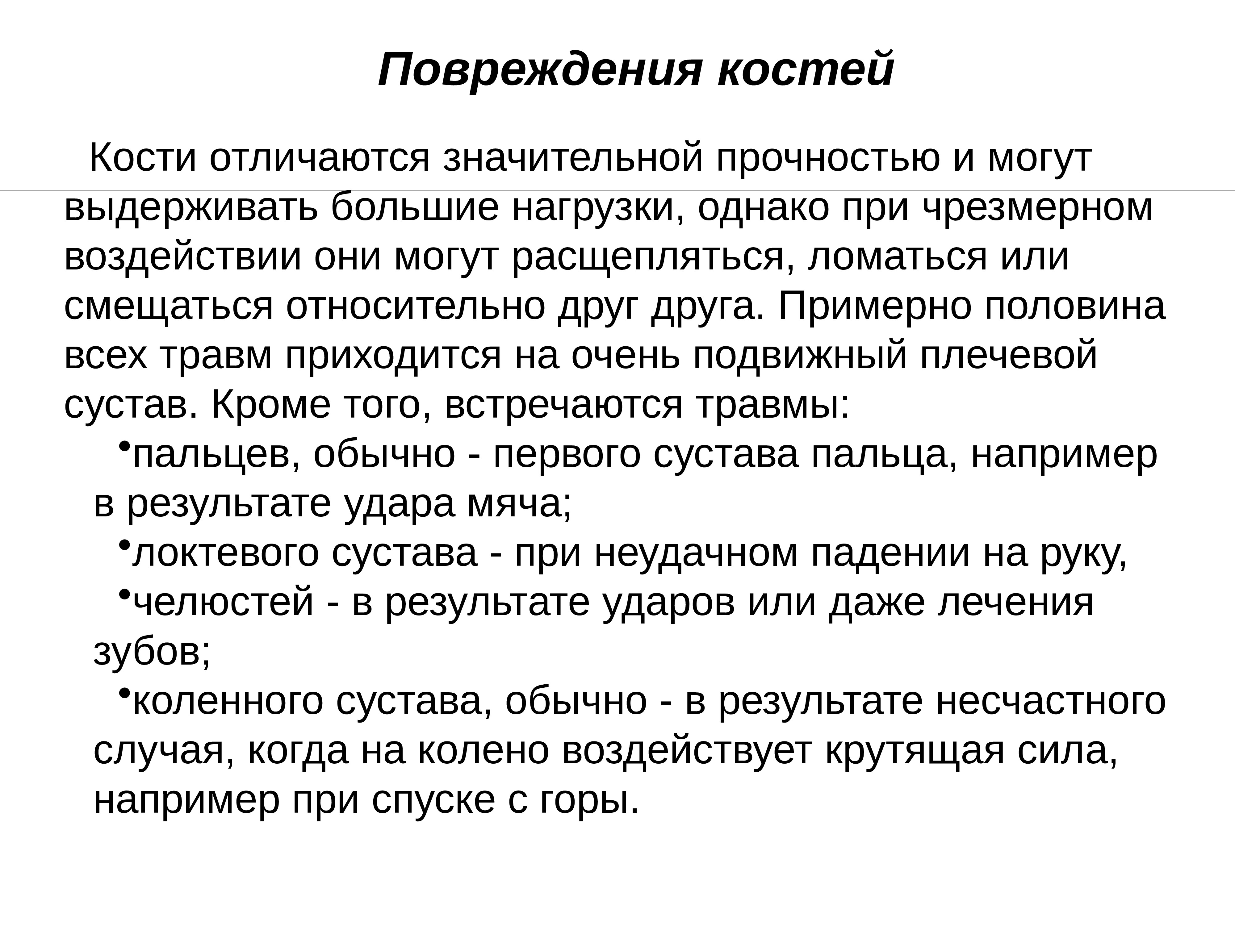 Возраст конспект. Профилактика травм в старшем школьном возрасте. Профилактика травматизма в школьном возрасте. Меры профилактики травм в старшем школьном возрасте. Причины травматизма в школьном возрасте.