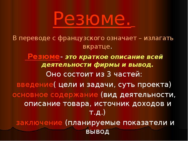 Интерьер в переводе с французского означает внутренний внешний объемный