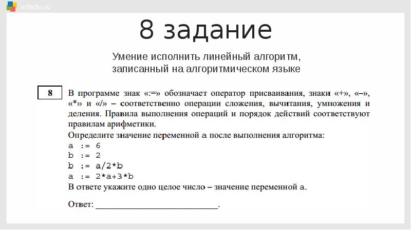 Задание 14 огэ информатика