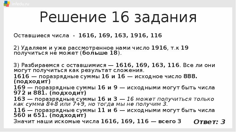 Что означают цифры 0 5 0 5. Цифры на часах 1616. 1616 Значение числа. Что означает время 1616 на часах.