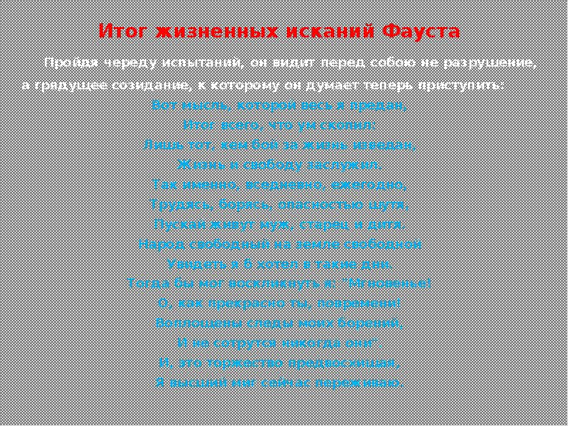 жизненный итог