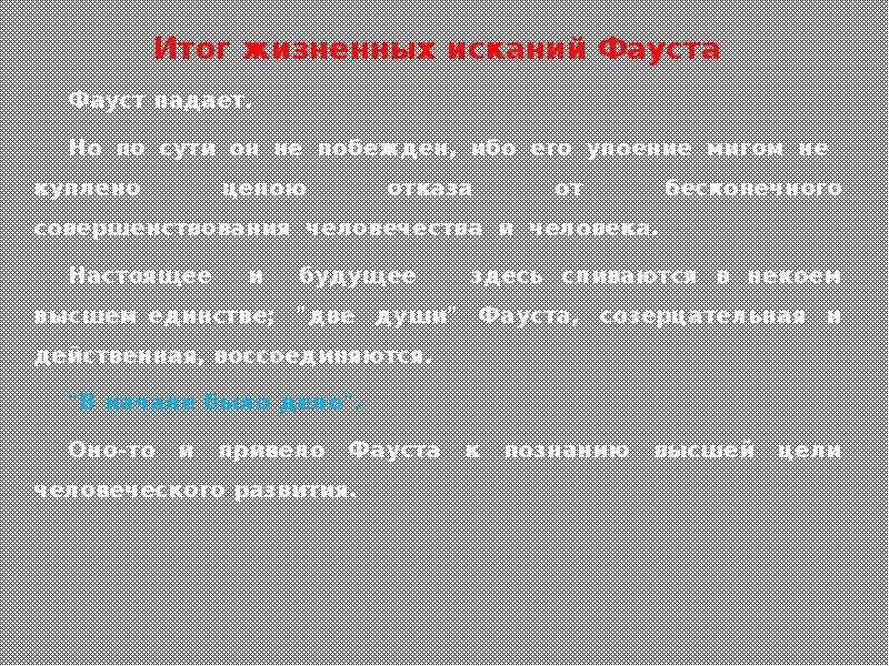 итог жизни обломова и штольца. итог жизни обломова. жизненный итог. жизненный итог. жизненный итог.