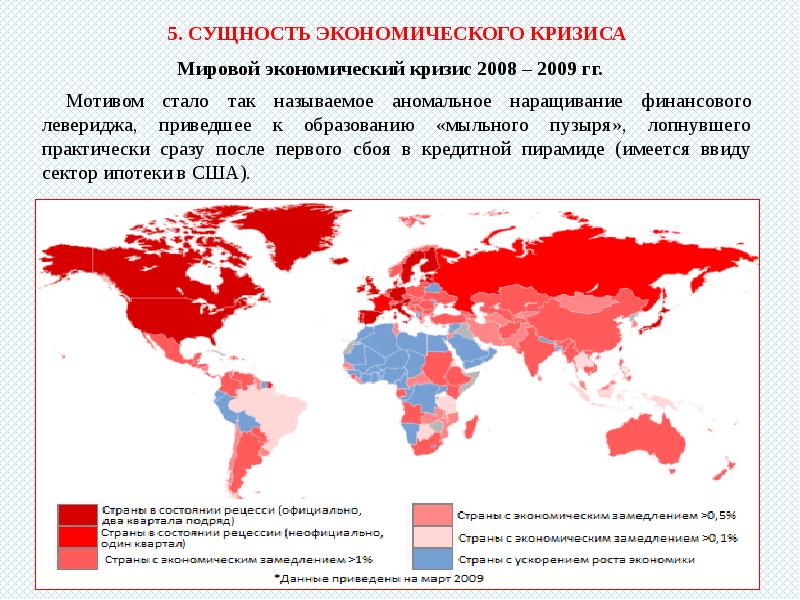 Карта кризисного состояния