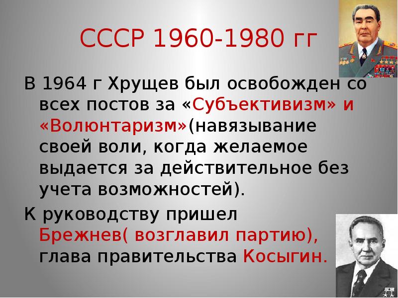 Ссср в 1945 1991 гг план урока