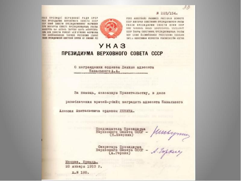 Ссср в 1945 1991 тест. Документы СССР 1945. СССР 1945-1991.