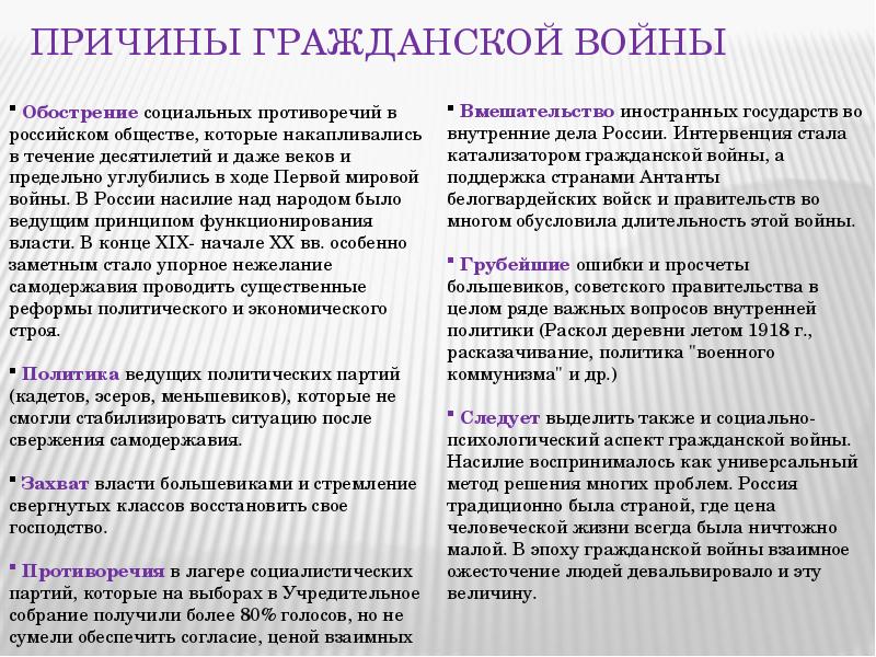 Почему гражданскую. Причины гражданской войны в Англии. Гражданская война в Англии 1642-1651 причины. Гражданская война в Англии кратко. Причины английской гражданской войны.