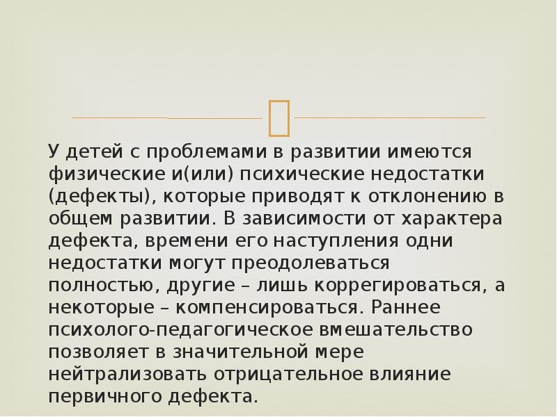 Развитый иметься