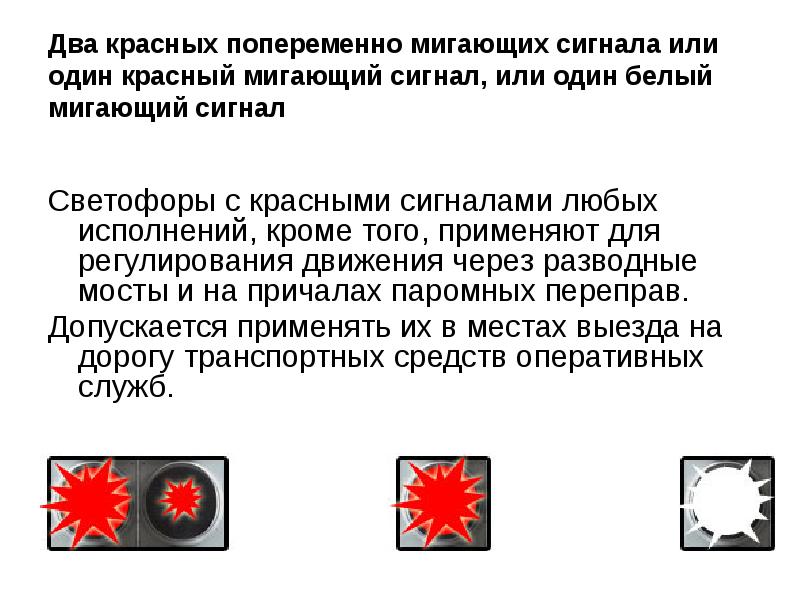 Что означает бело лунный сигнал. Что означает бело лунный сигнал