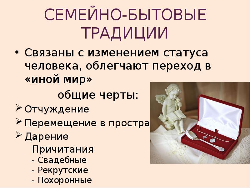 Семейно бытовых. Семейно бытовых