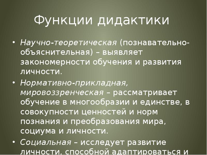Культурно мировоззренческая функция познавательно объяснительная функция. Культурно мировоззренческая функция познавательно объяснительная функция