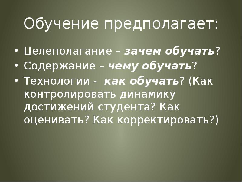 Почему обучение