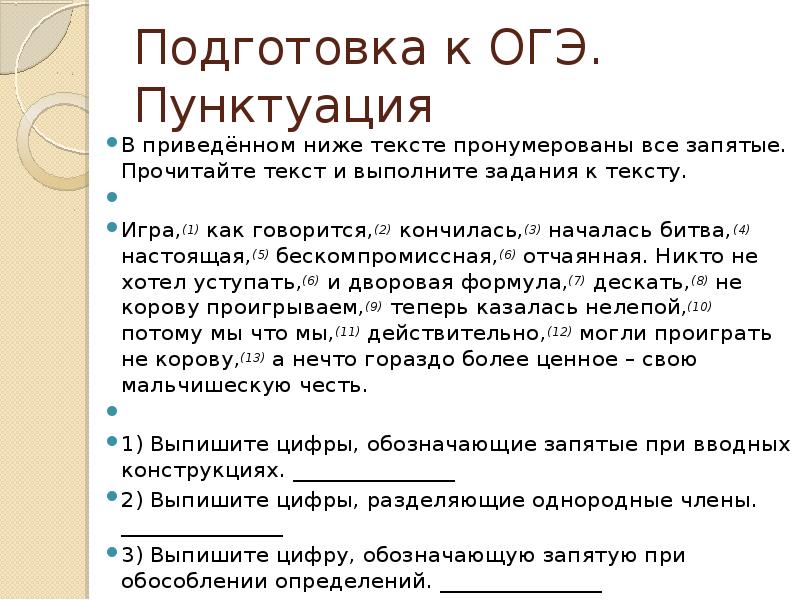 В гостиной собрались человек восемь гостей да хозяева где запятая