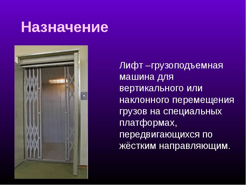 Что означает вид выступления под названием презентация в лифте elevator pitch выберите один ответ