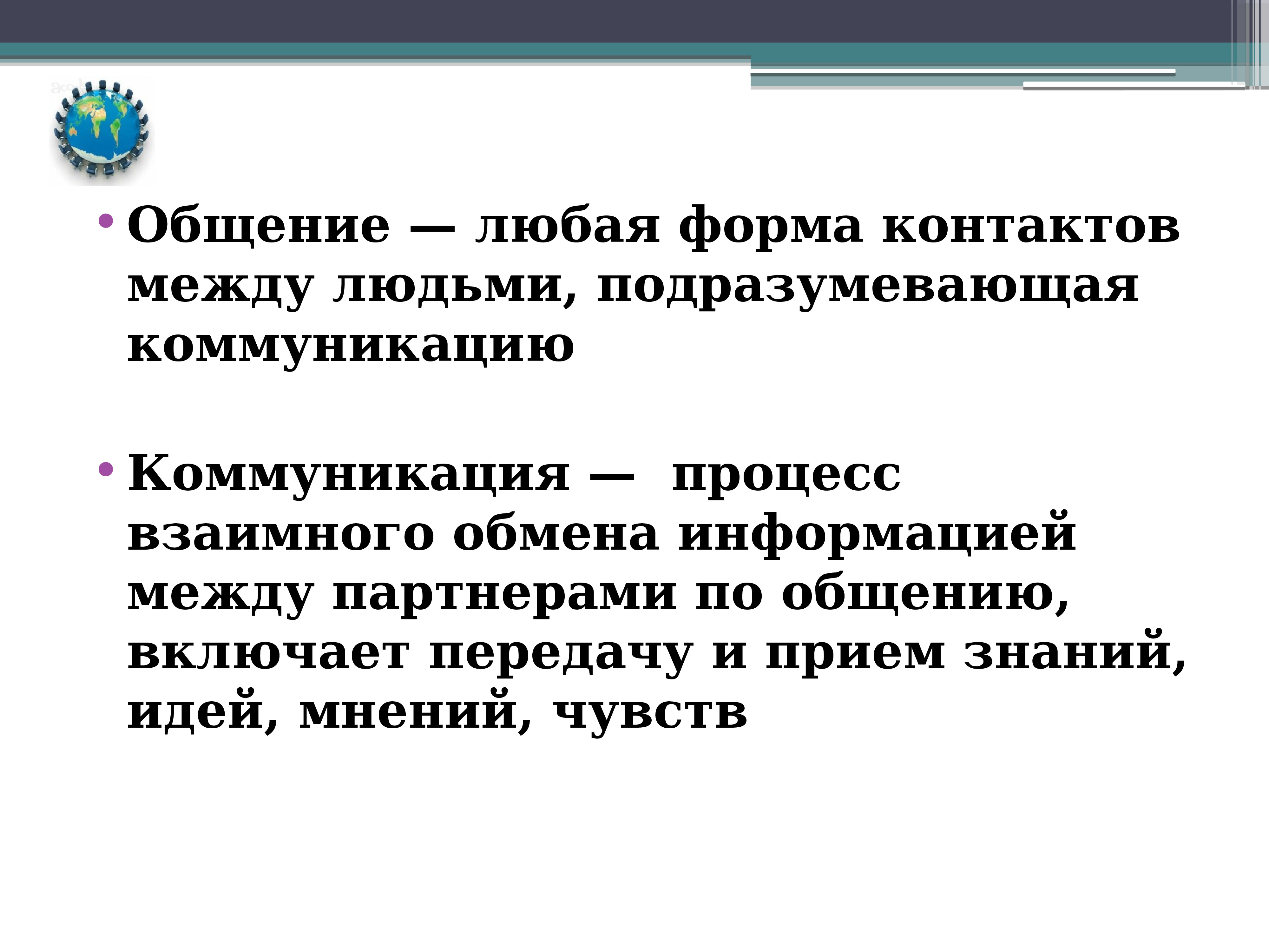 Письменная коммуникация особенности осуществления деловой переписки презентация