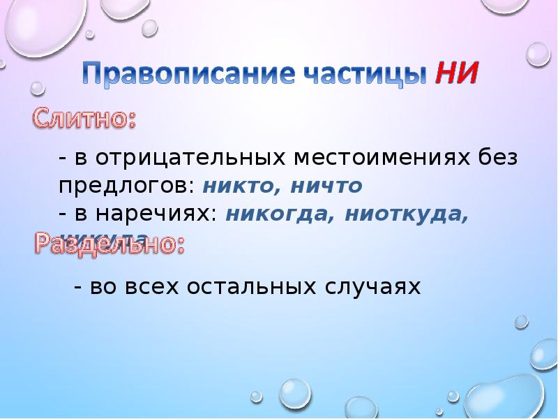 Несдобровать предложение. Не раздельно как пишется. Как правильно пишется не обессудьте. Гимн сша текст. Бродский стихи прощай позабудь и не обессудь.
