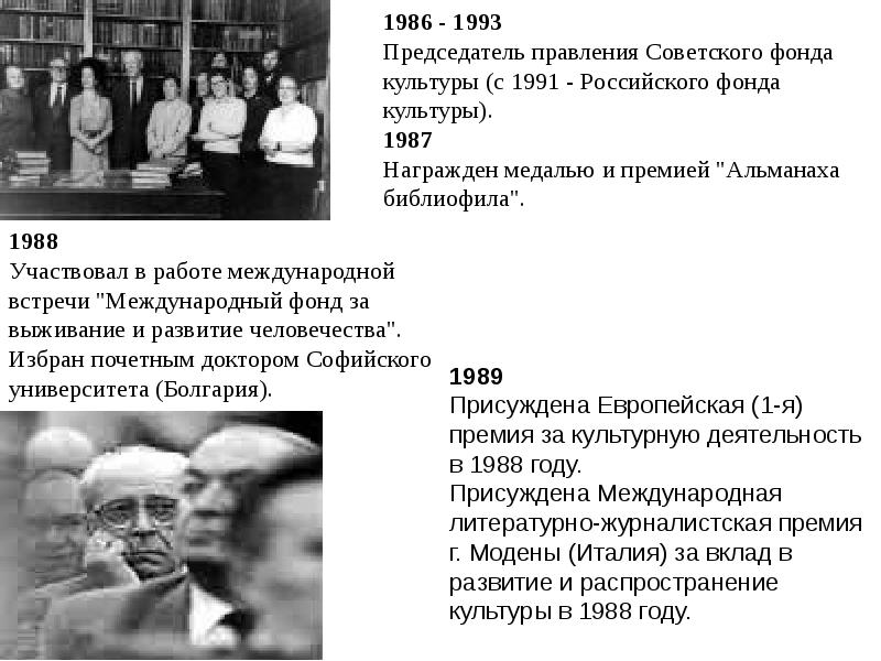 Презентация на тему развитие советской культуры 1945 1991