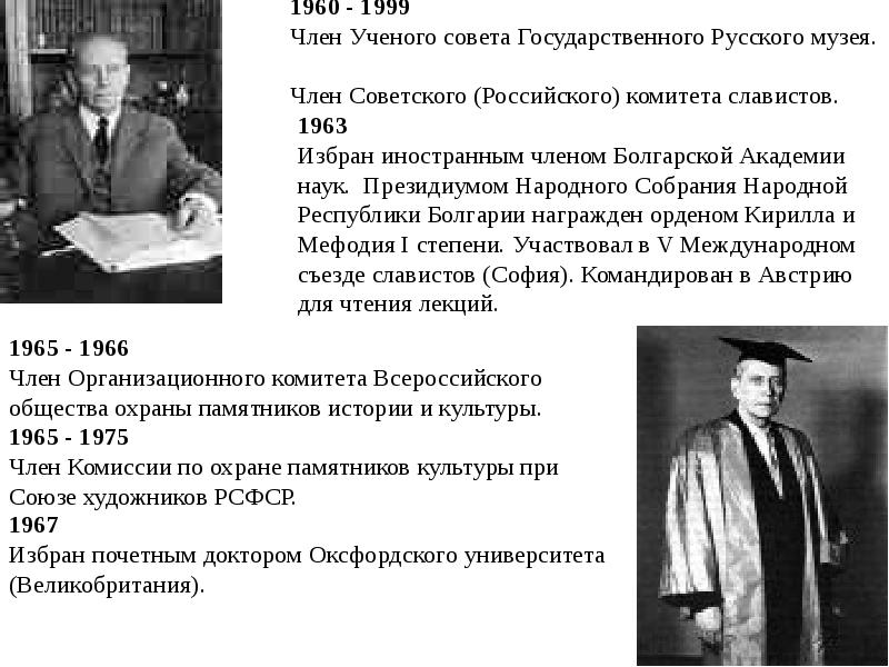 Презентация на тему развитие советской культуры 1945 1991