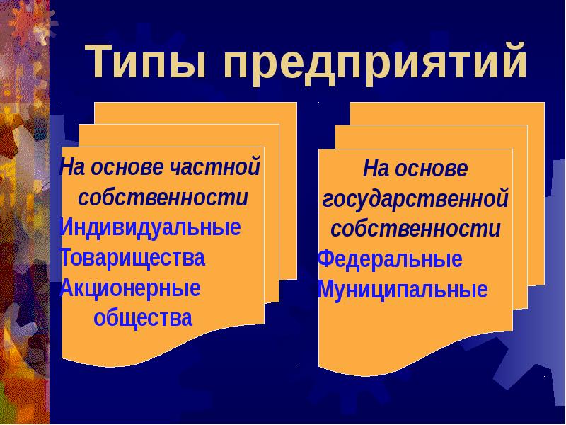 Как география изучает хозяйство презентация 8 класс