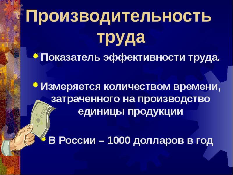 Как география изучает хозяйство презентация 8 класс