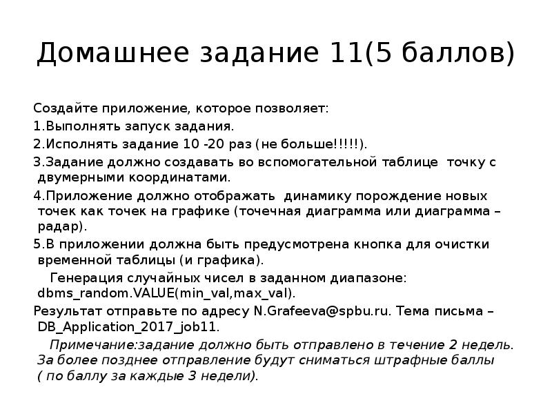 Задание 3 5 баллов