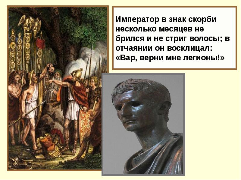 Император в знак скорби несколько месяцев не брился и не стриг