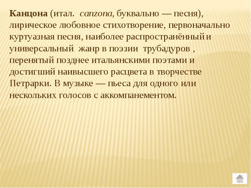 Музыка и театр эпохи возрождения презентация 10 класс